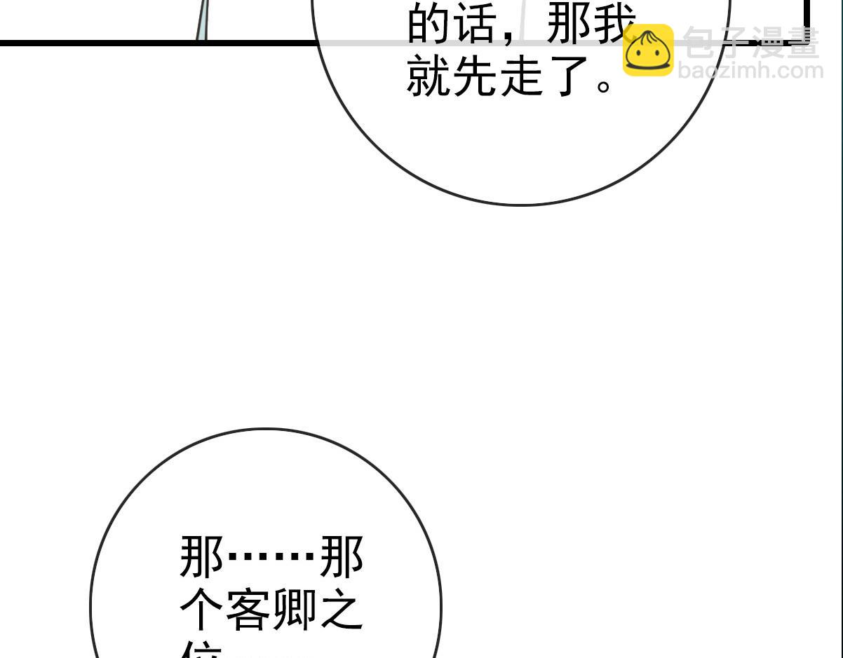 疯狂升级系统 - 第55话 青玄府的威胁(2/3) - 7