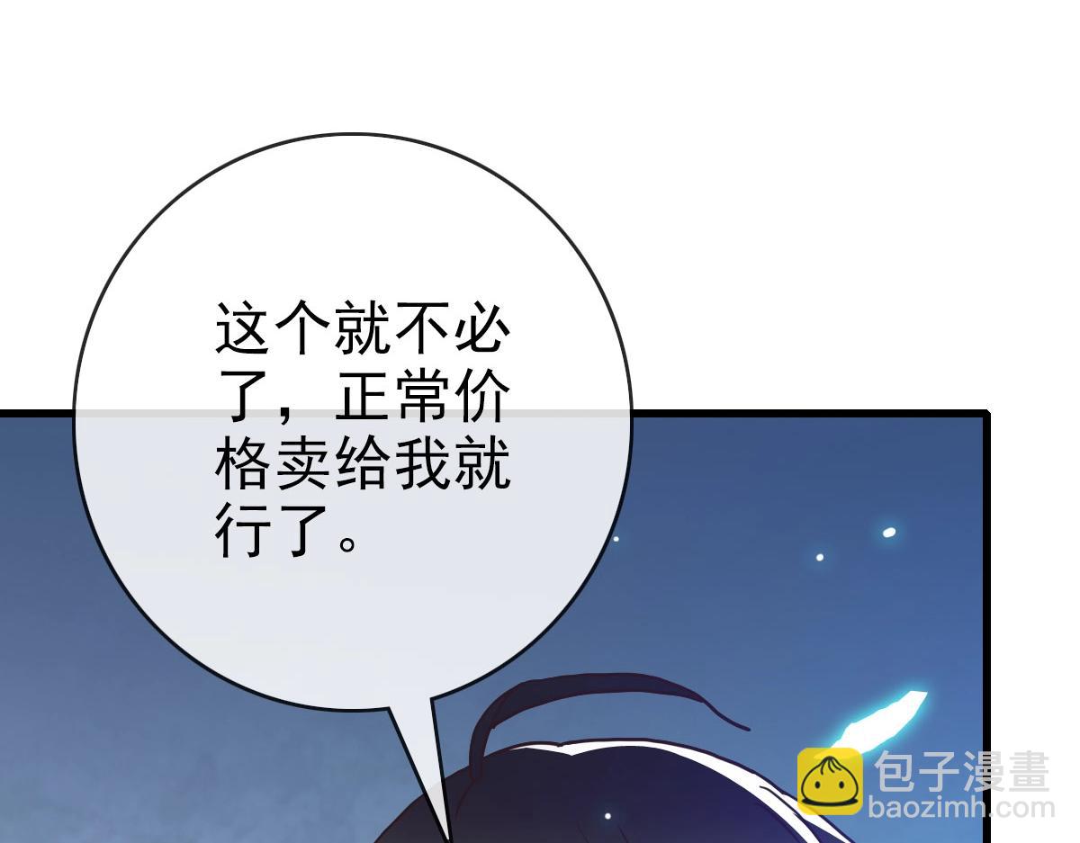 第55话 青玄府的威胁(1/3)-第56话