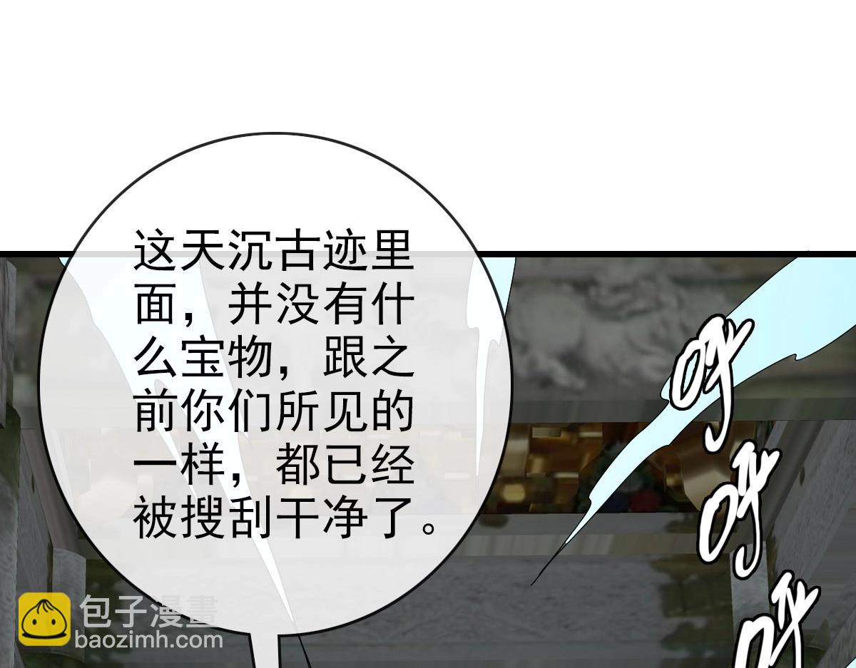 第59话 天境大陆(1/3)-第60话