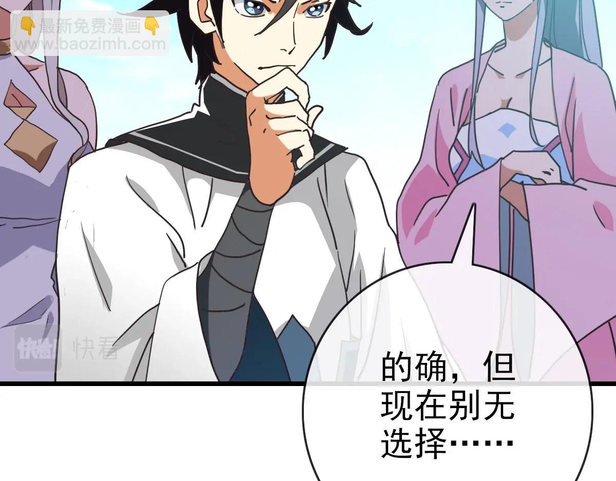 第59话 天境大陆(1/3)-第60话