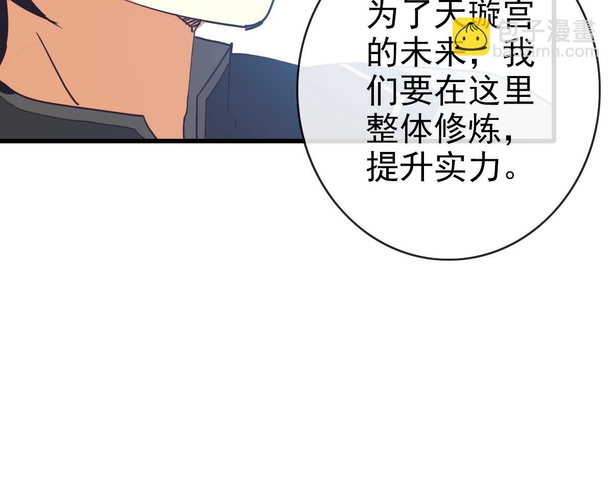 第59话 天境大陆(1/3)-第60话