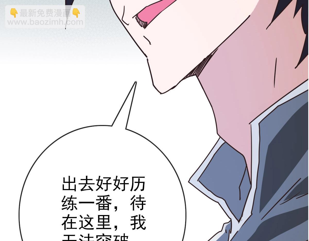 第59话 天境大陆(1/3)-第60话