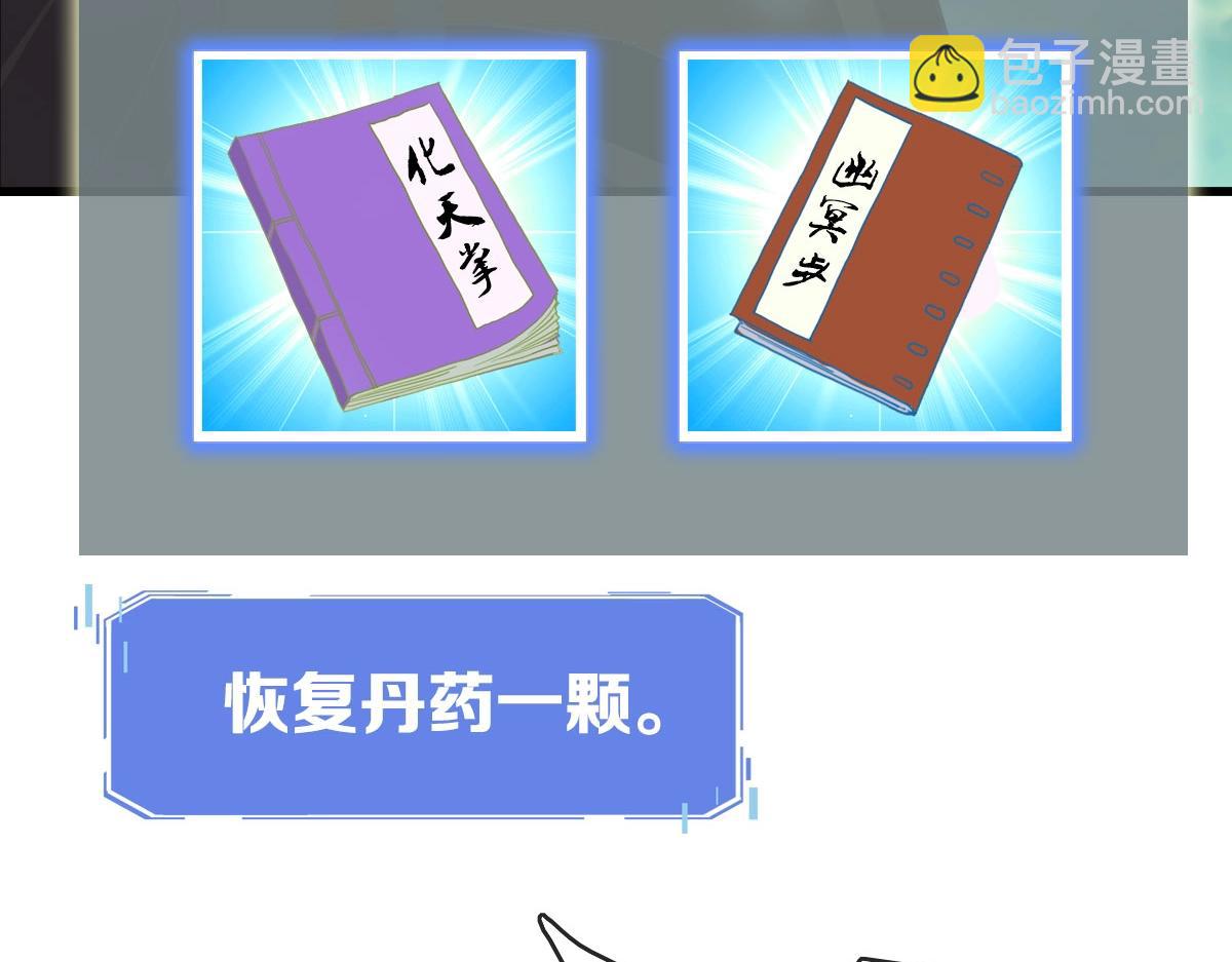 第63话 被囚禁的圣女(1/4)-第64话