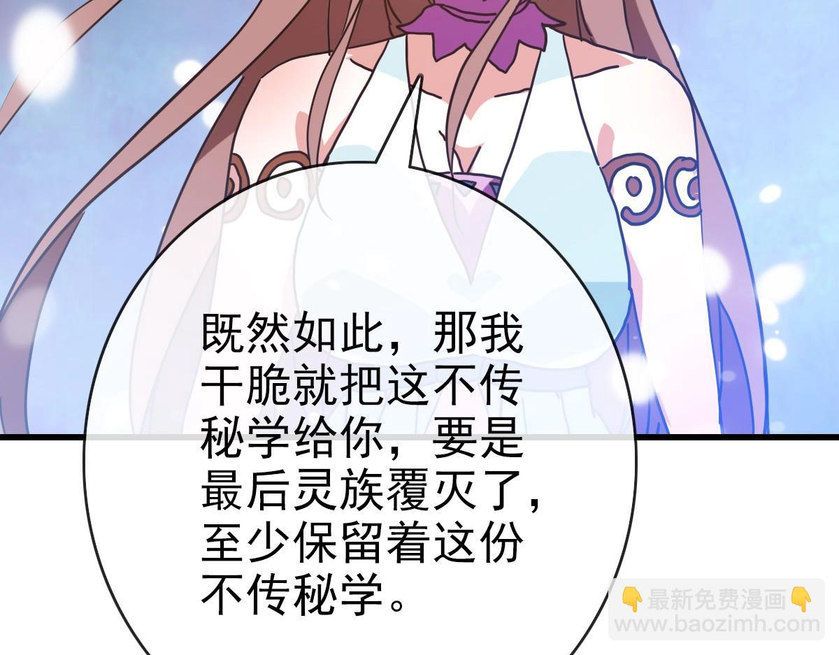 第65话 &ldquo;我就嫁给你&rdquo;(1/4)-第66话