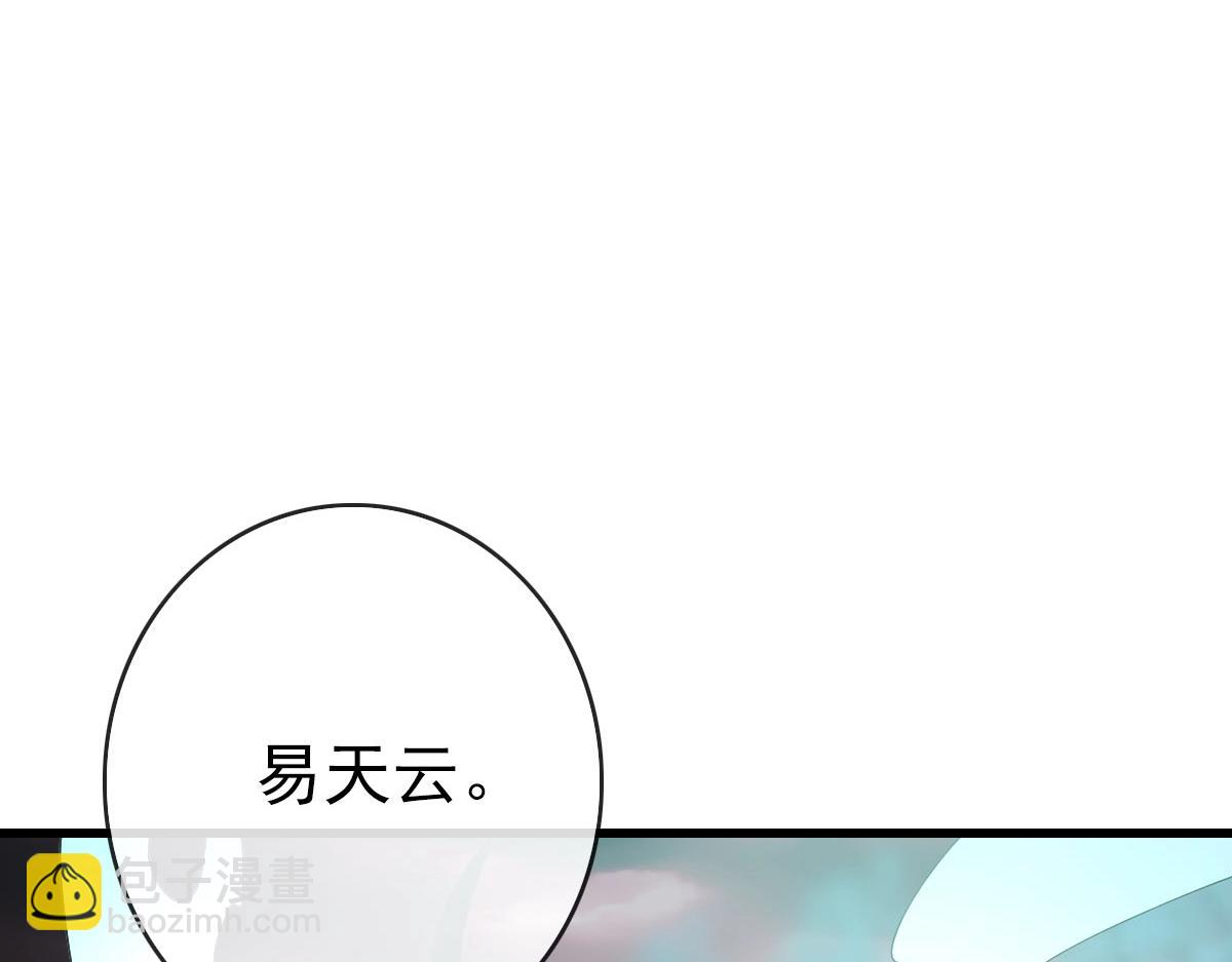 第65话 &ldquo;我就嫁给你&rdquo;(1/4)-第66话