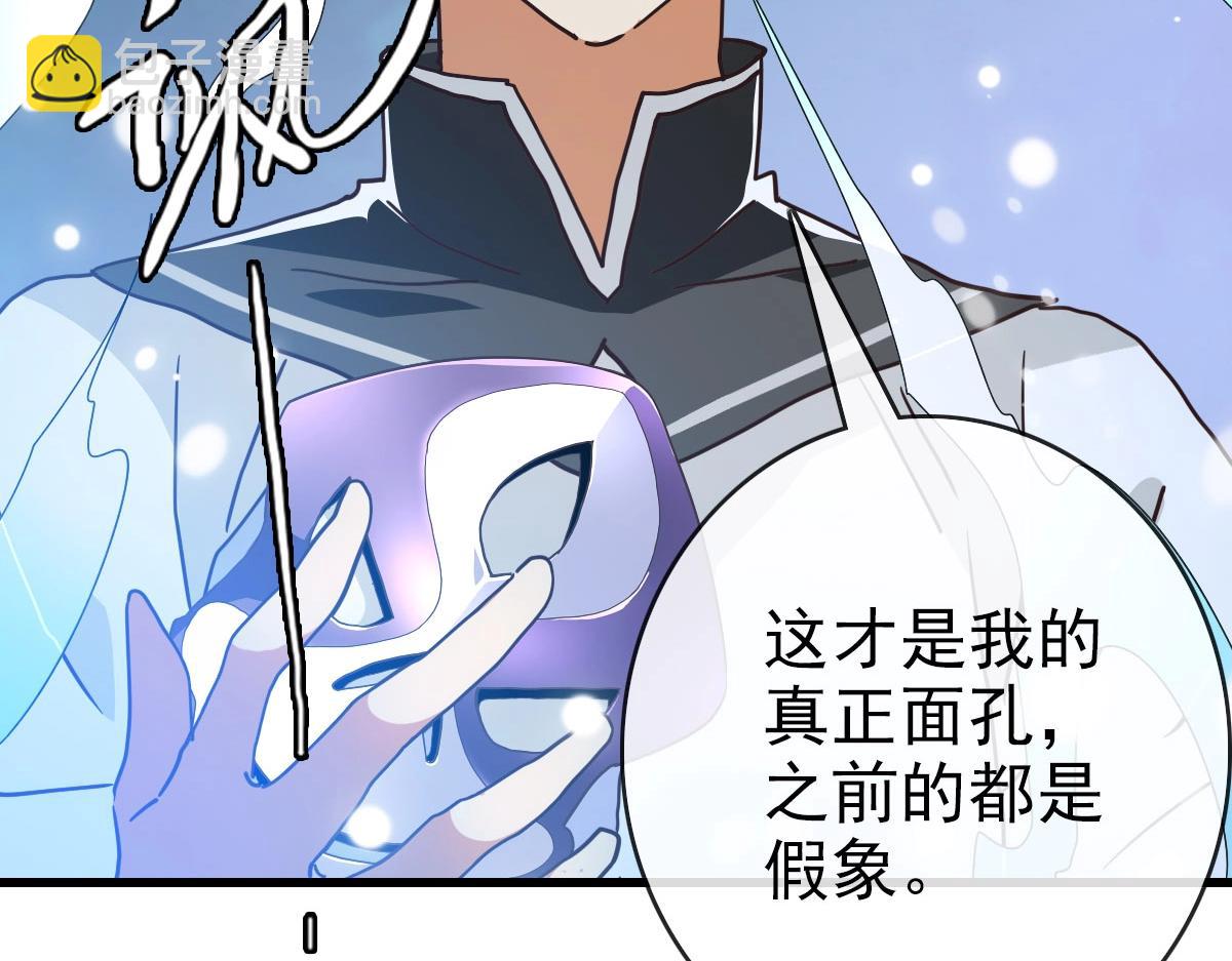 第65话 &ldquo;我就嫁给你&rdquo;(1/4)-第66话