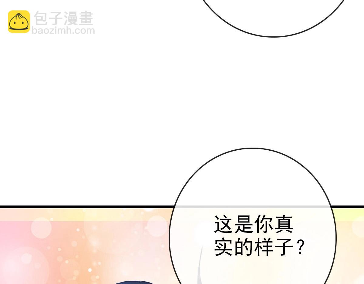 第65话 &ldquo;我就嫁给你&rdquo;(1/4)-第66话