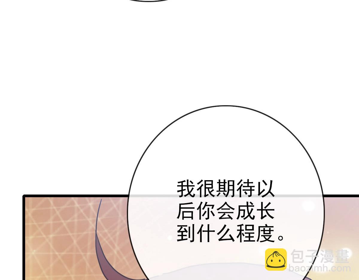 第65话 &ldquo;我就嫁给你&rdquo;(1/4)-第66话