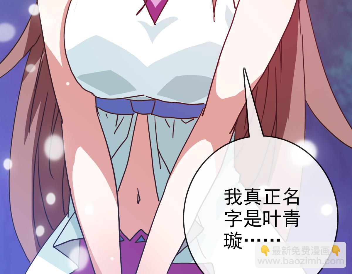 第65话 &ldquo;我就嫁给你&rdquo;(1/4)-第66话