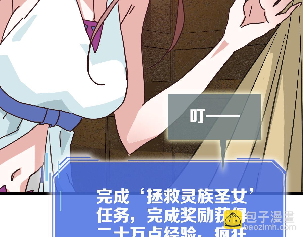 第65话 &ldquo;我就嫁给你&rdquo;(1/4)-第66话