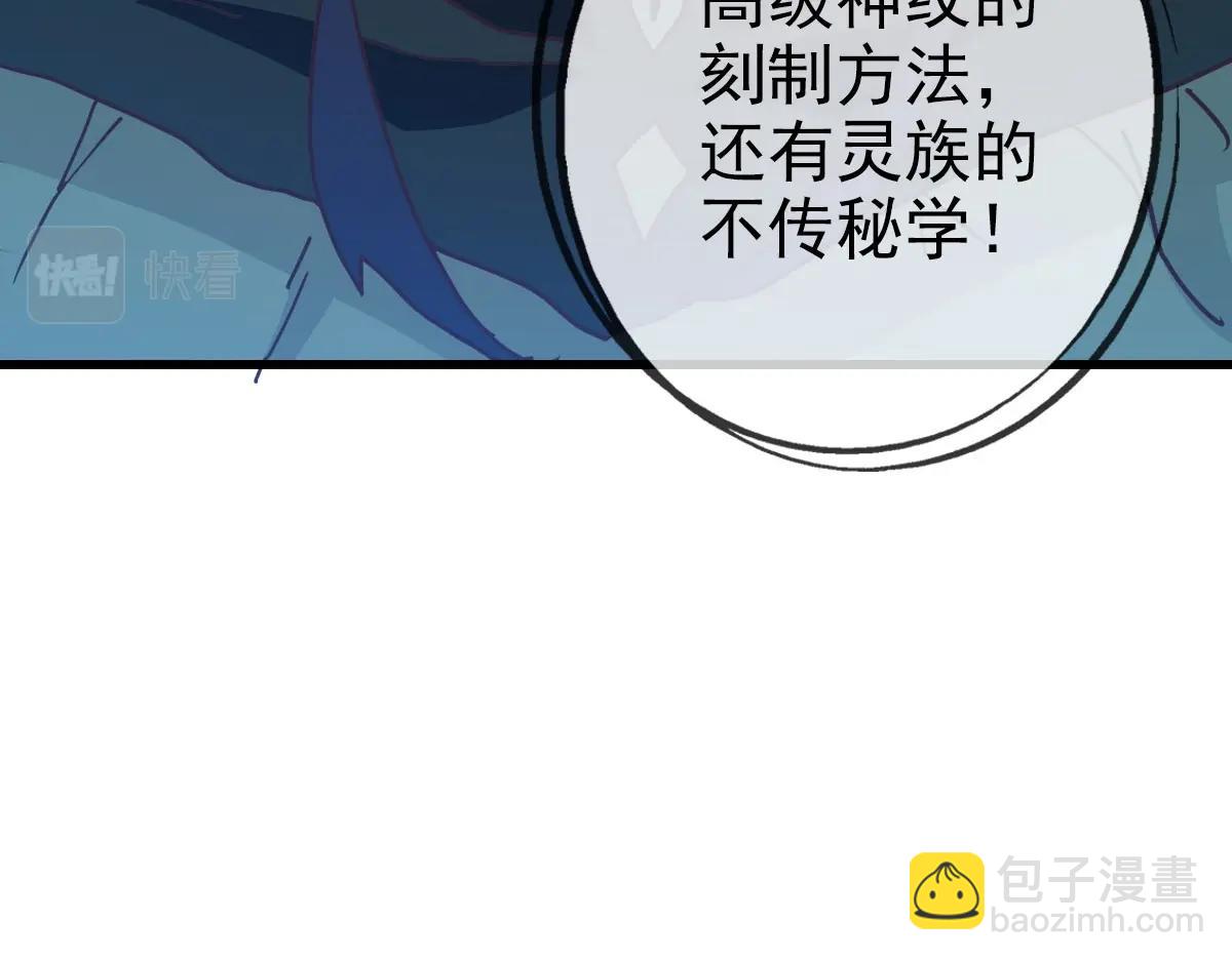 第65话 &ldquo;我就嫁给你&rdquo;(1/4)-第66话