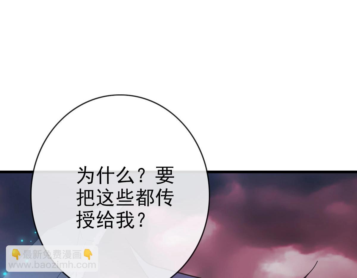 第65话 &ldquo;我就嫁给你&rdquo;(1/4)-第66话