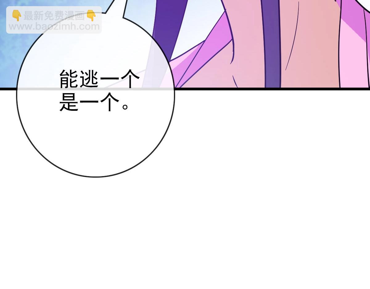 第67话 踪迹暴露(1/4)-第68话