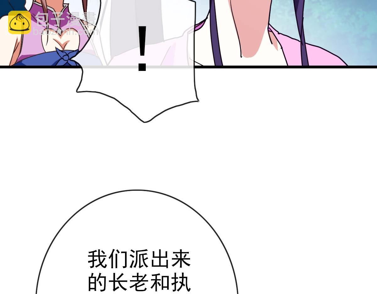 第67话 踪迹暴露(1/4)-第68话