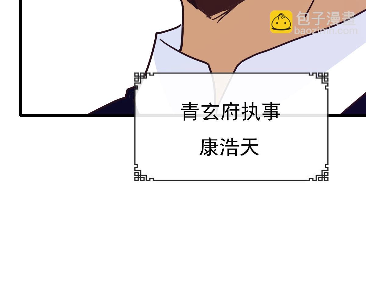 第67话 踪迹暴露(1/4)-第68话