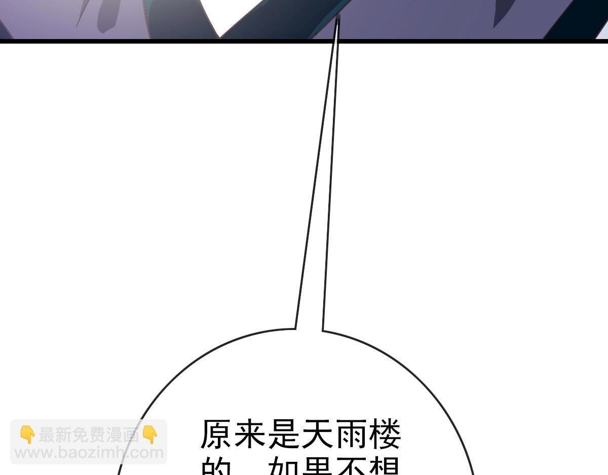 第67话 踪迹暴露(1/4)-第68话