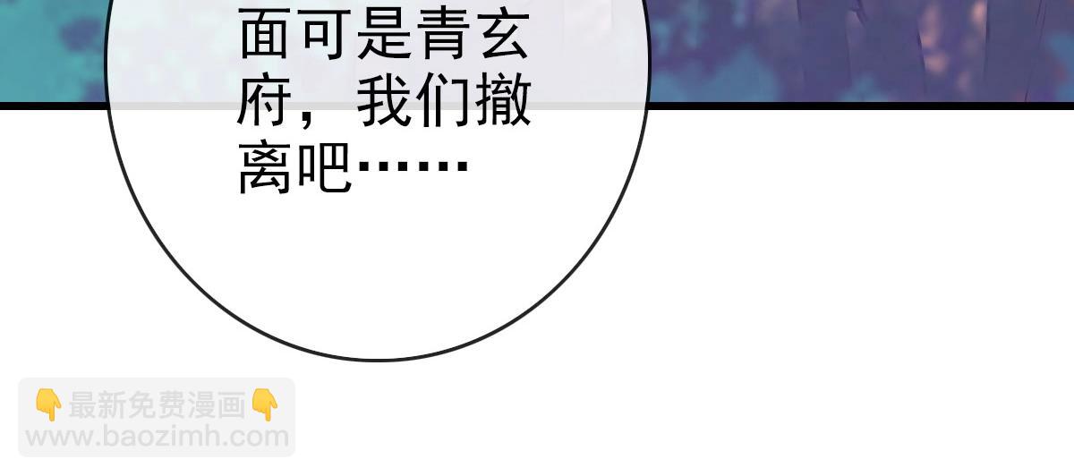 第67话 踪迹暴露(1/4)-第68话