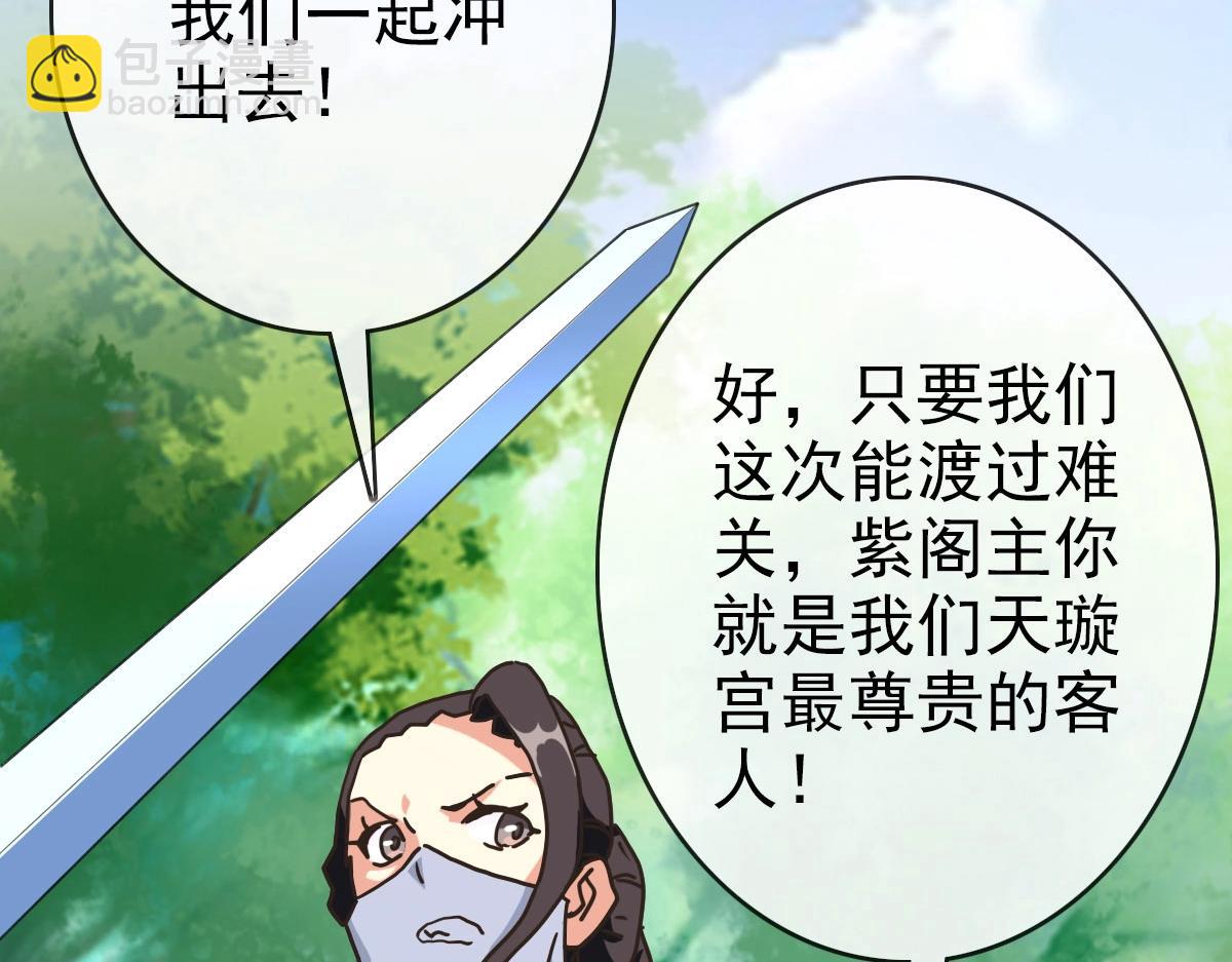 第67话 踪迹暴露(1/4)-第68话