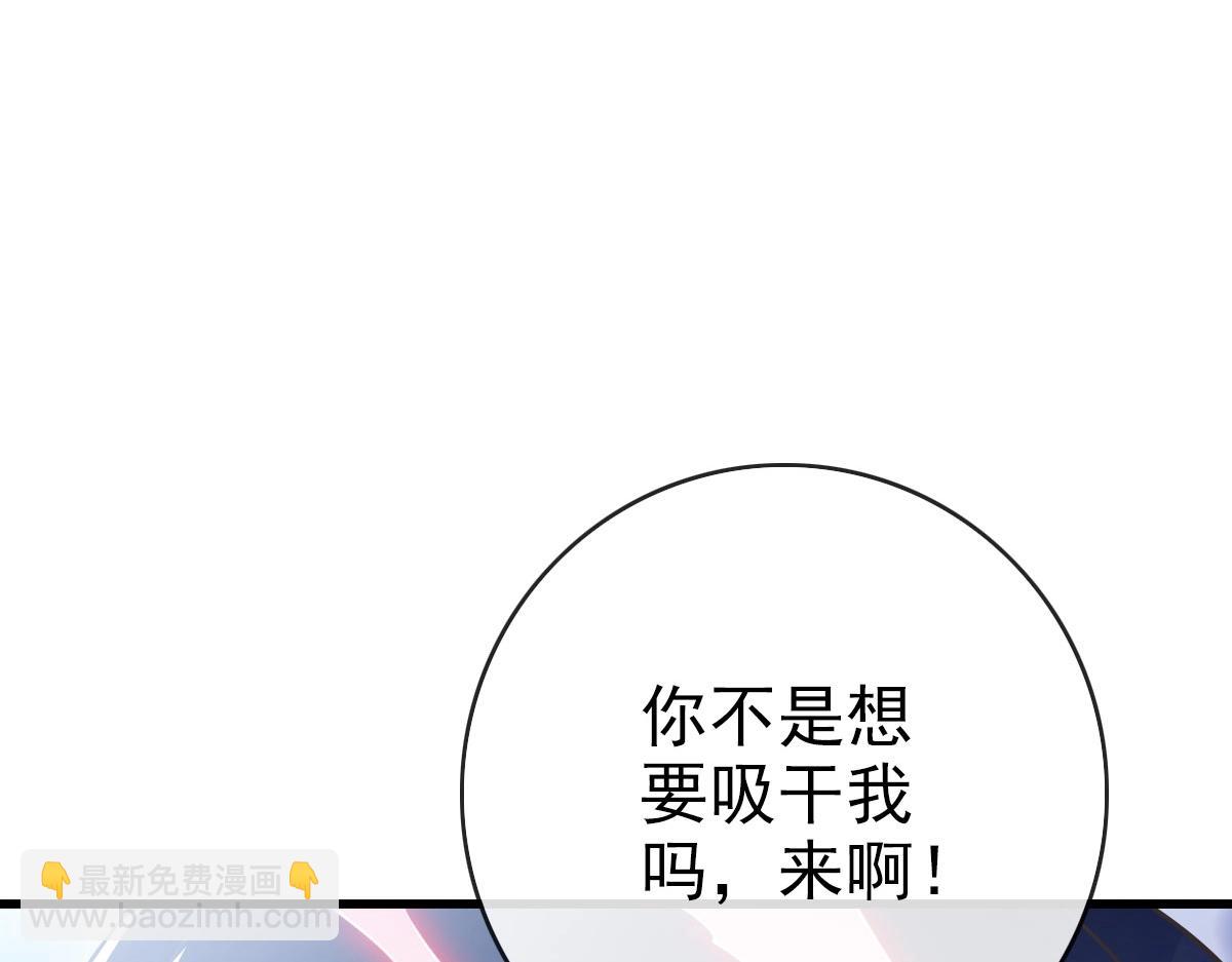 疯狂升级系统 - 第69话 吸血VS化功(4/4) - 2