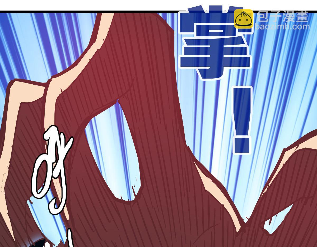 疯狂升级系统 - 第69话 吸血VS化功(2/4) - 8