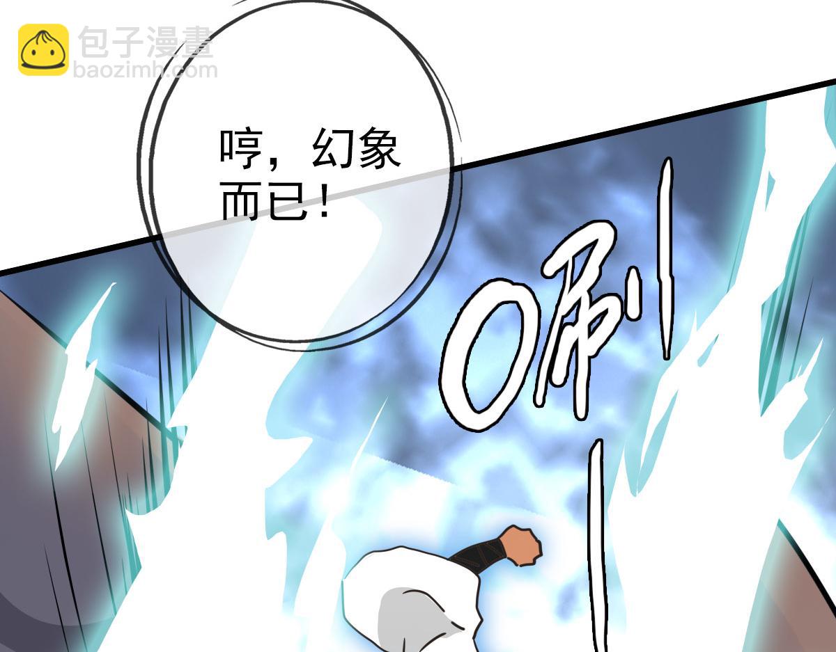 疯狂升级系统 - 第69话 吸血VS化功(2/4) - 3