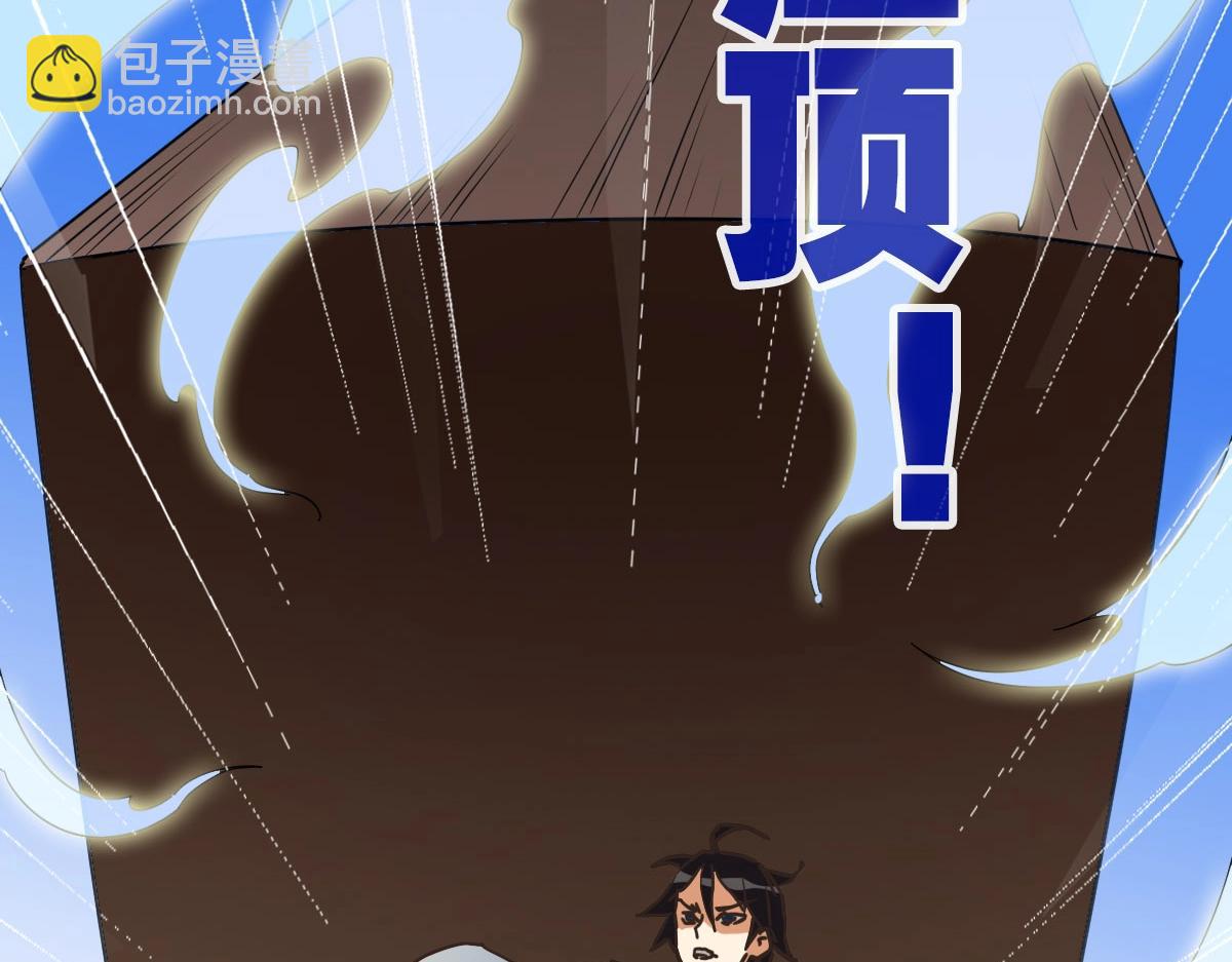疯狂升级系统 - 第69话 吸血VS化功(2/4) - 1