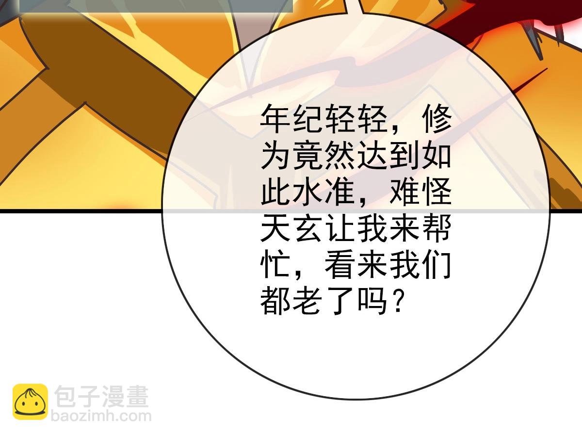 疯狂升级系统 - 第69话 吸血VS化功(2/4) - 4
