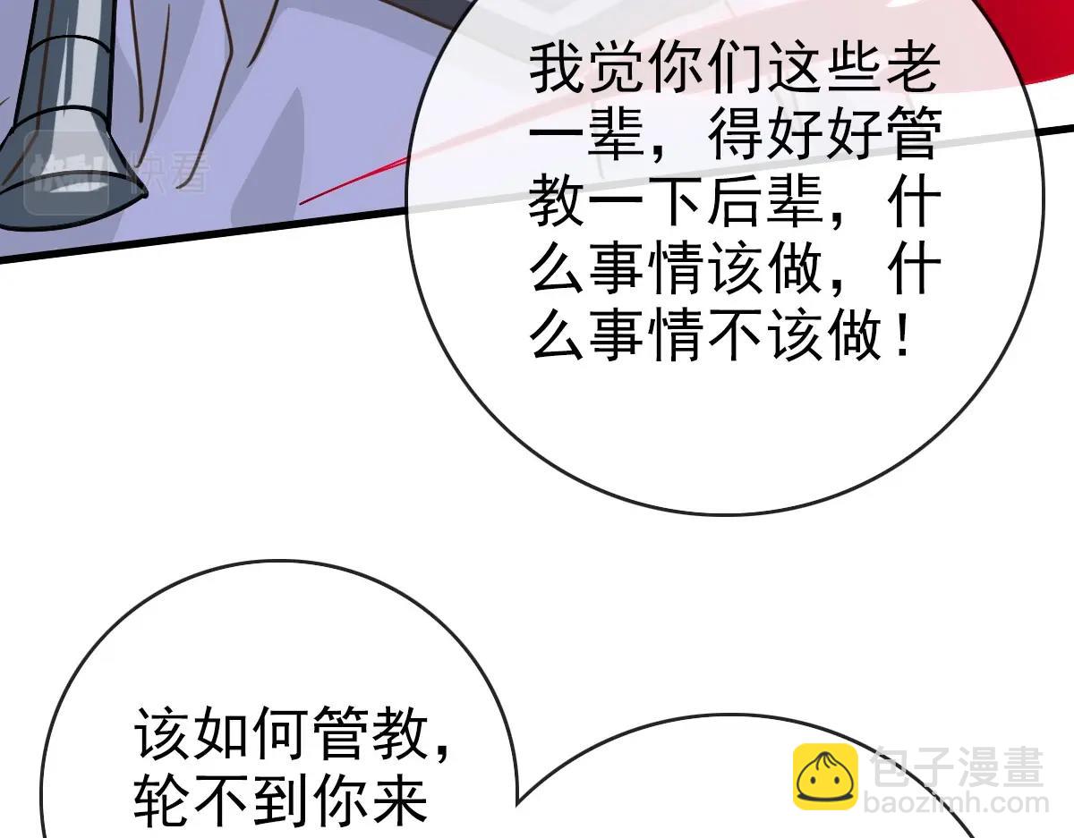 疯狂升级系统 - 第69话 吸血VS化功(2/4) - 7