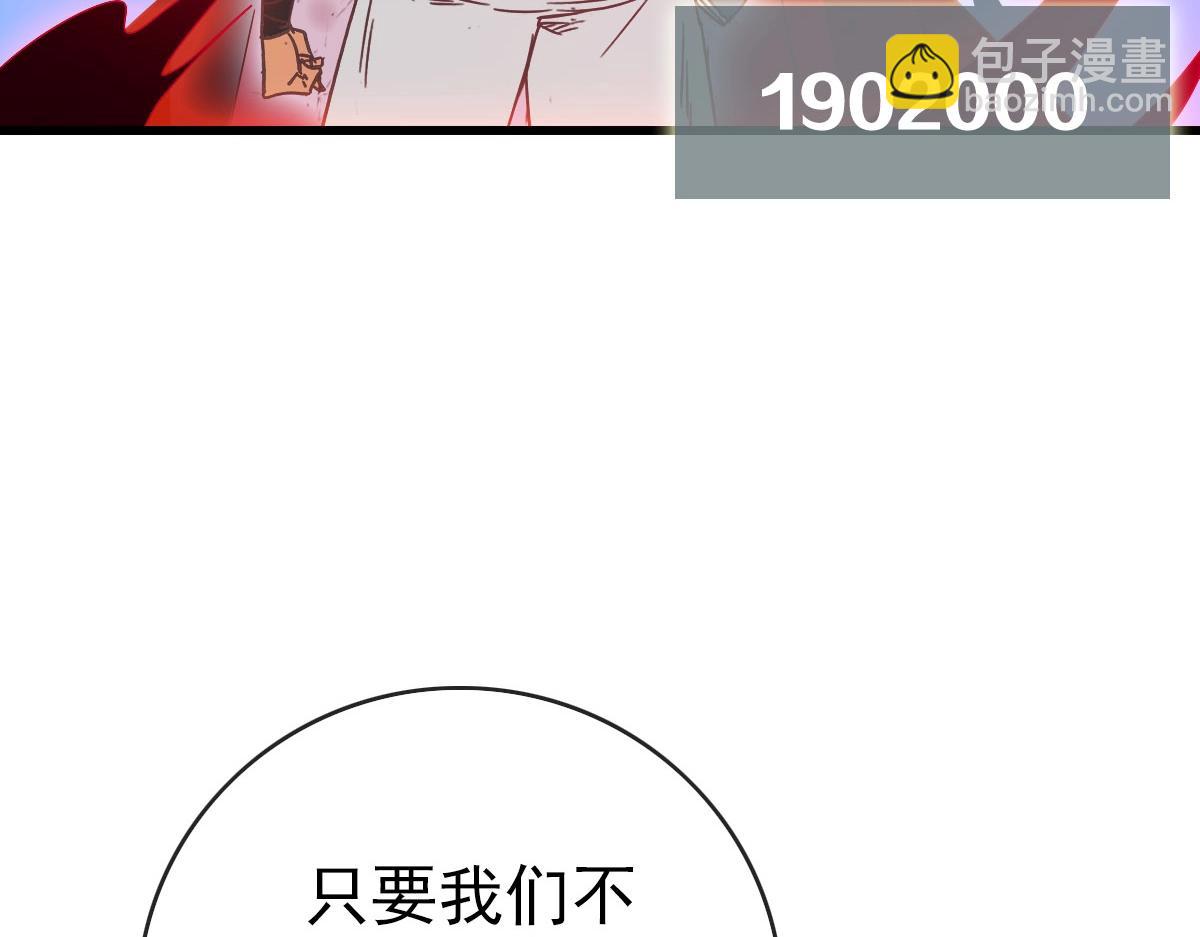 疯狂升级系统 - 第69话 吸血VS化功(2/4) - 2