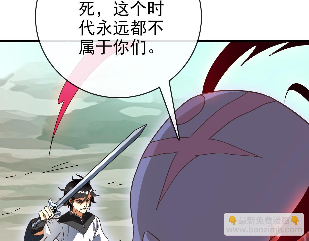 疯狂升级系统 - 第69话 吸血VS化功(2/4) - 3