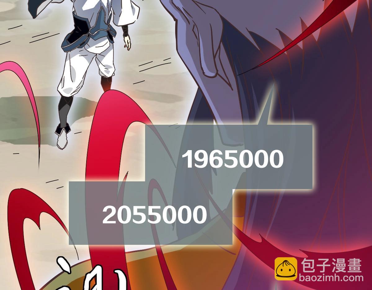 疯狂升级系统 - 第69话 吸血VS化功(2/4) - 4