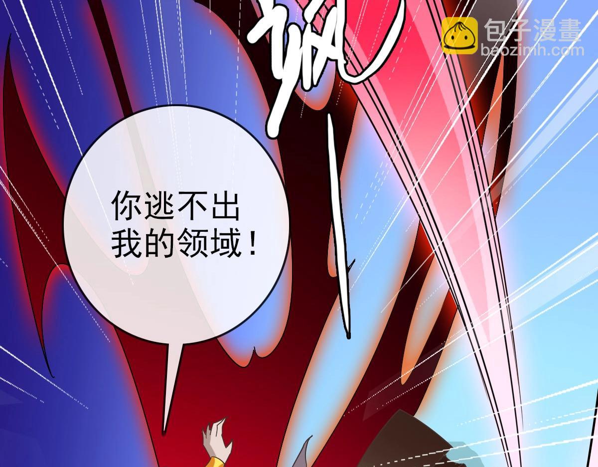 疯狂升级系统 - 第69话 吸血VS化功(2/4) - 3