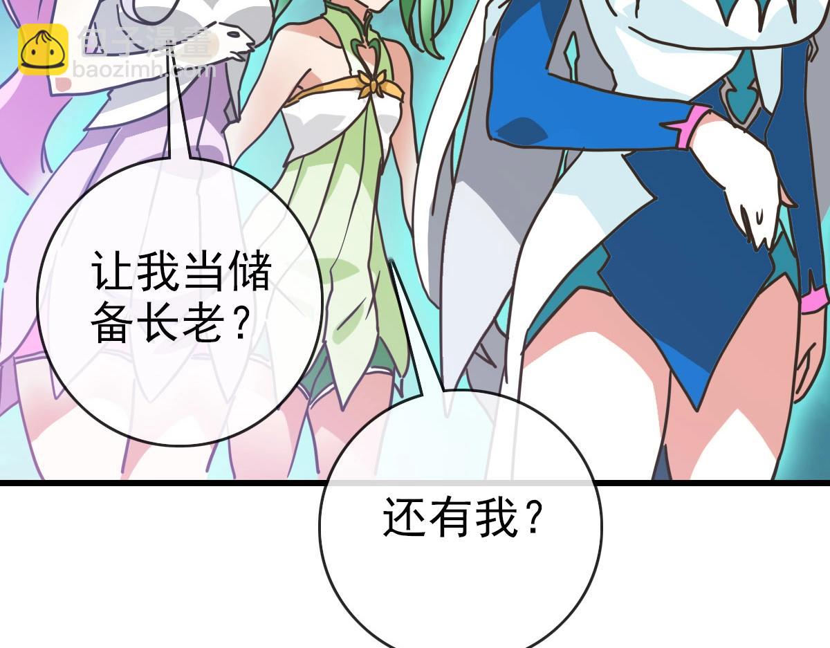 第71话 覆灭青玄府(1/4)-第72话