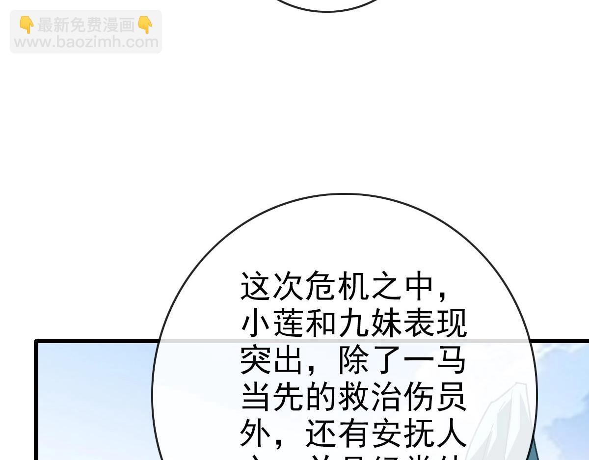 第71话 覆灭青玄府(1/4)-第72话