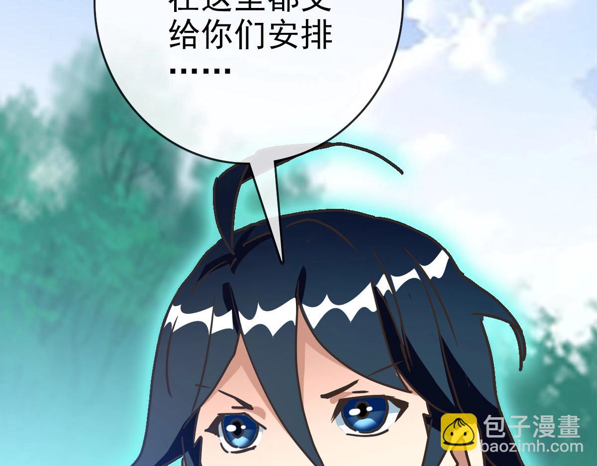 第71话 覆灭青玄府(1/4)-第72话