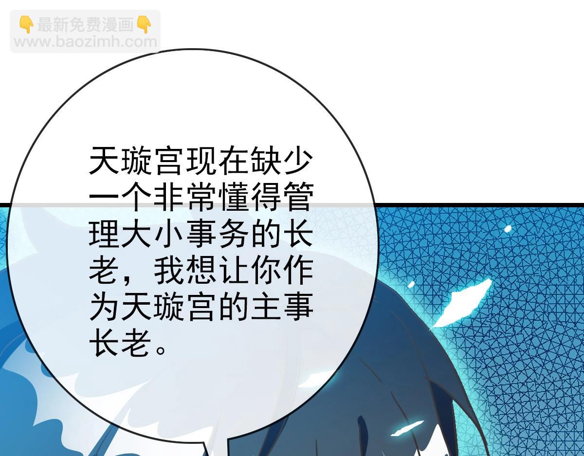 第71话 覆灭青玄府(1/4)-第72话