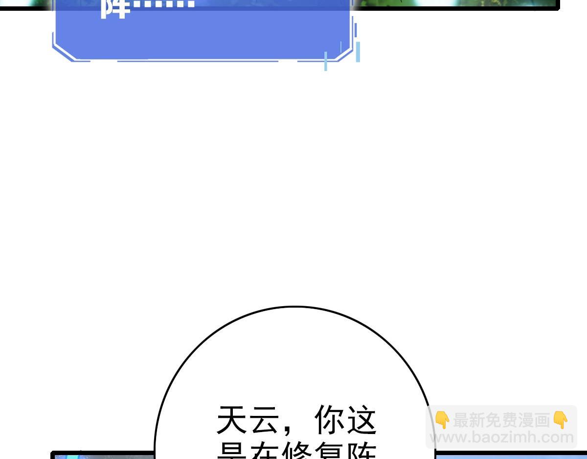 第73话 神技：瞬间移动(1/4)-第74话