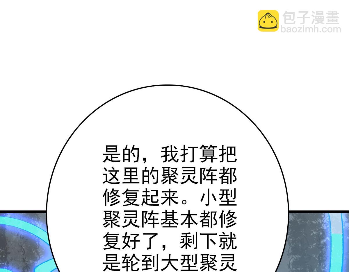 第73话 神技：瞬间移动(1/4)-第74话