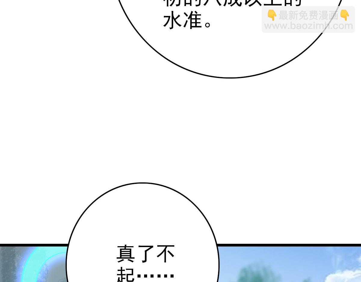 第73话 神技：瞬间移动(1/4)-第74话