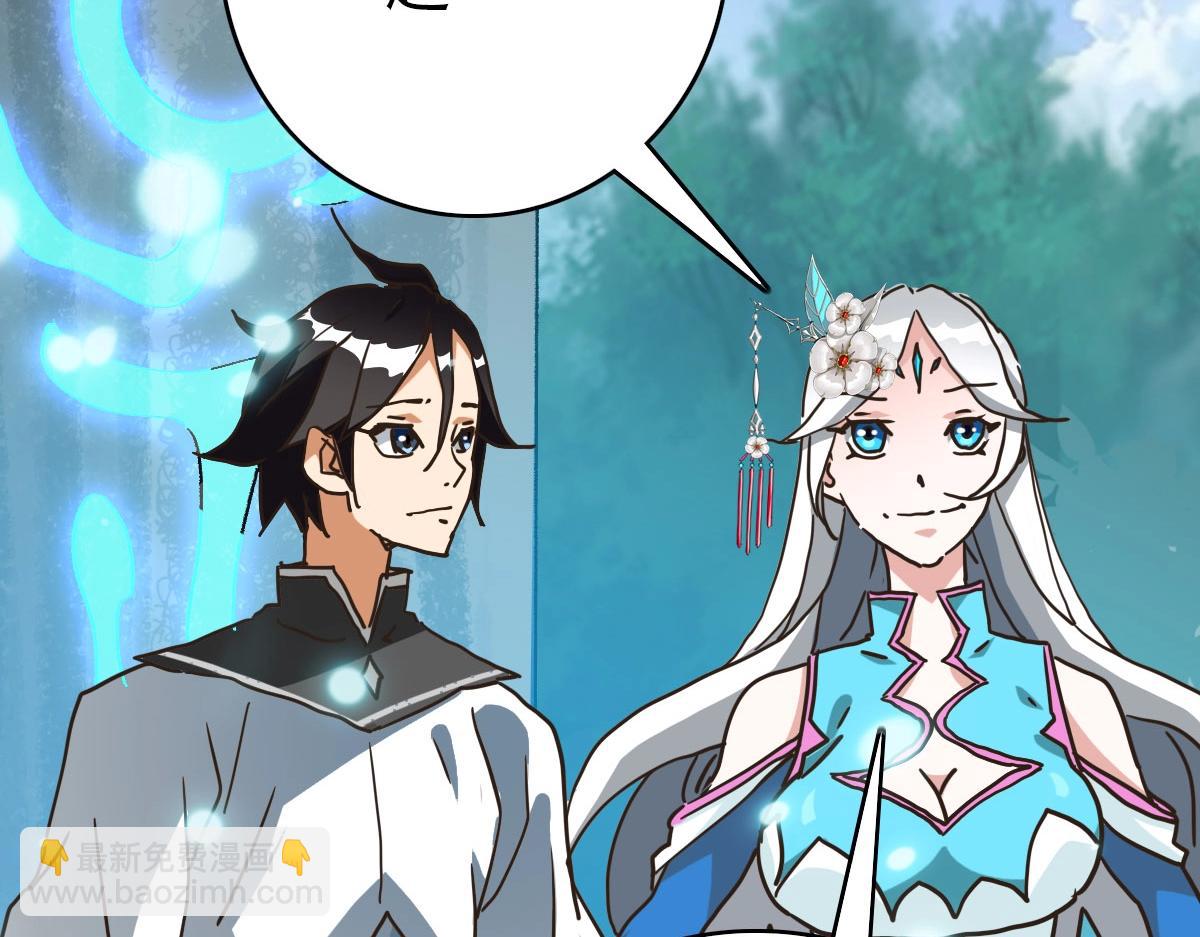 第73话 神技：瞬间移动(1/4)-第74话