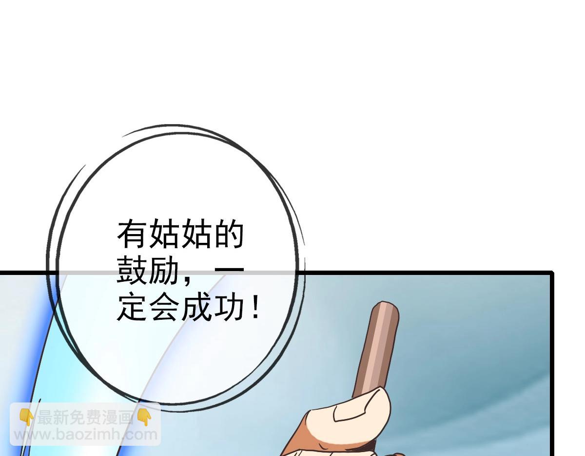 第73话 神技：瞬间移动(1/4)-第74话