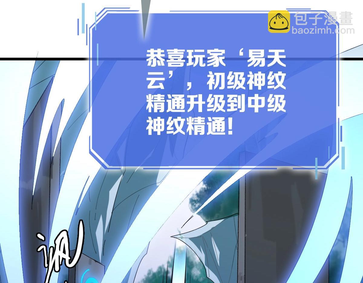 第73话 神技：瞬间移动(1/4)-第74话