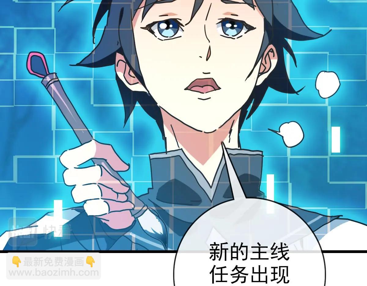 第73话 神技：瞬间移动(1/4)-第74话