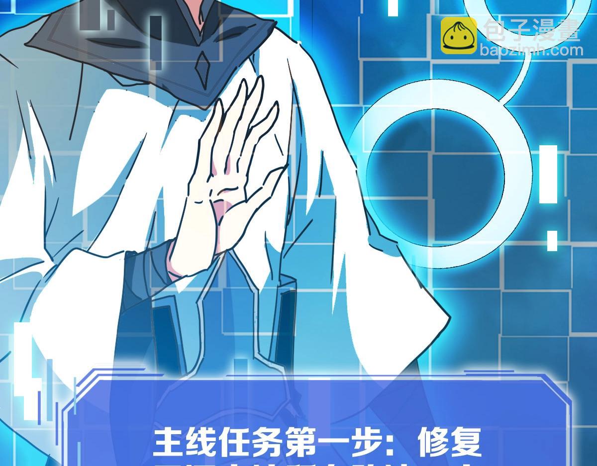 第73话 神技：瞬间移动(1/4)-第74话