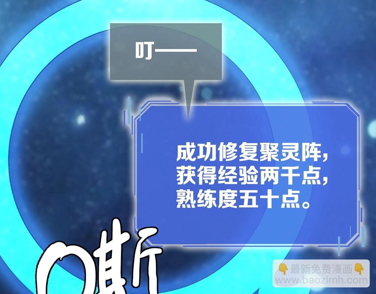 第73话 神技：瞬间移动(1/4)-第74话