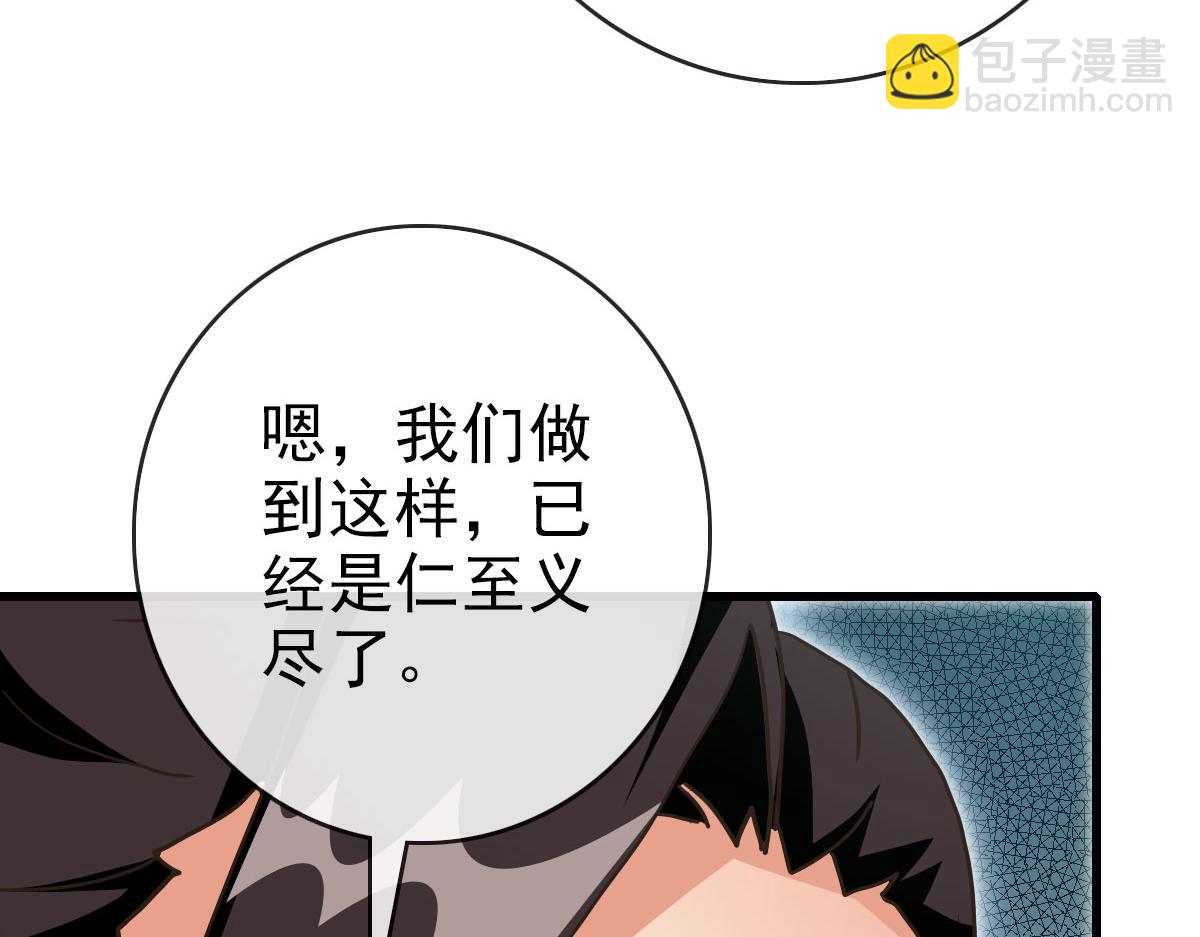 第75话 神纹比试第一关！(1/3)-第76话