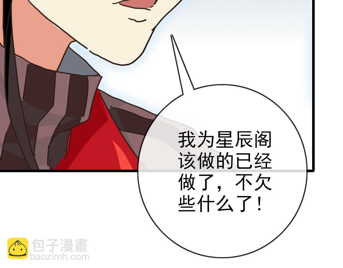 第75话 神纹比试第一关！(1/3)-第76话