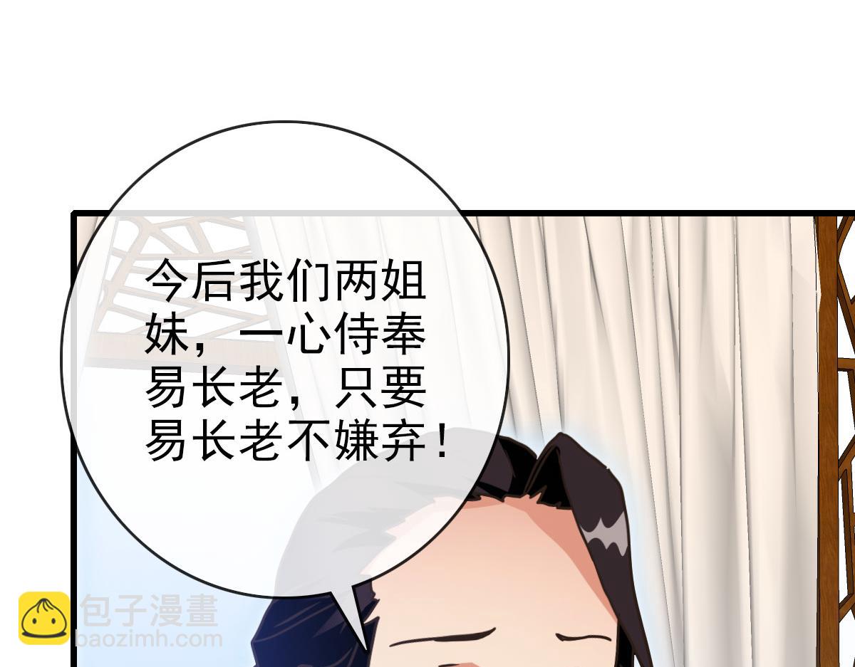 第75话 神纹比试第一关！(1/3)-第76话