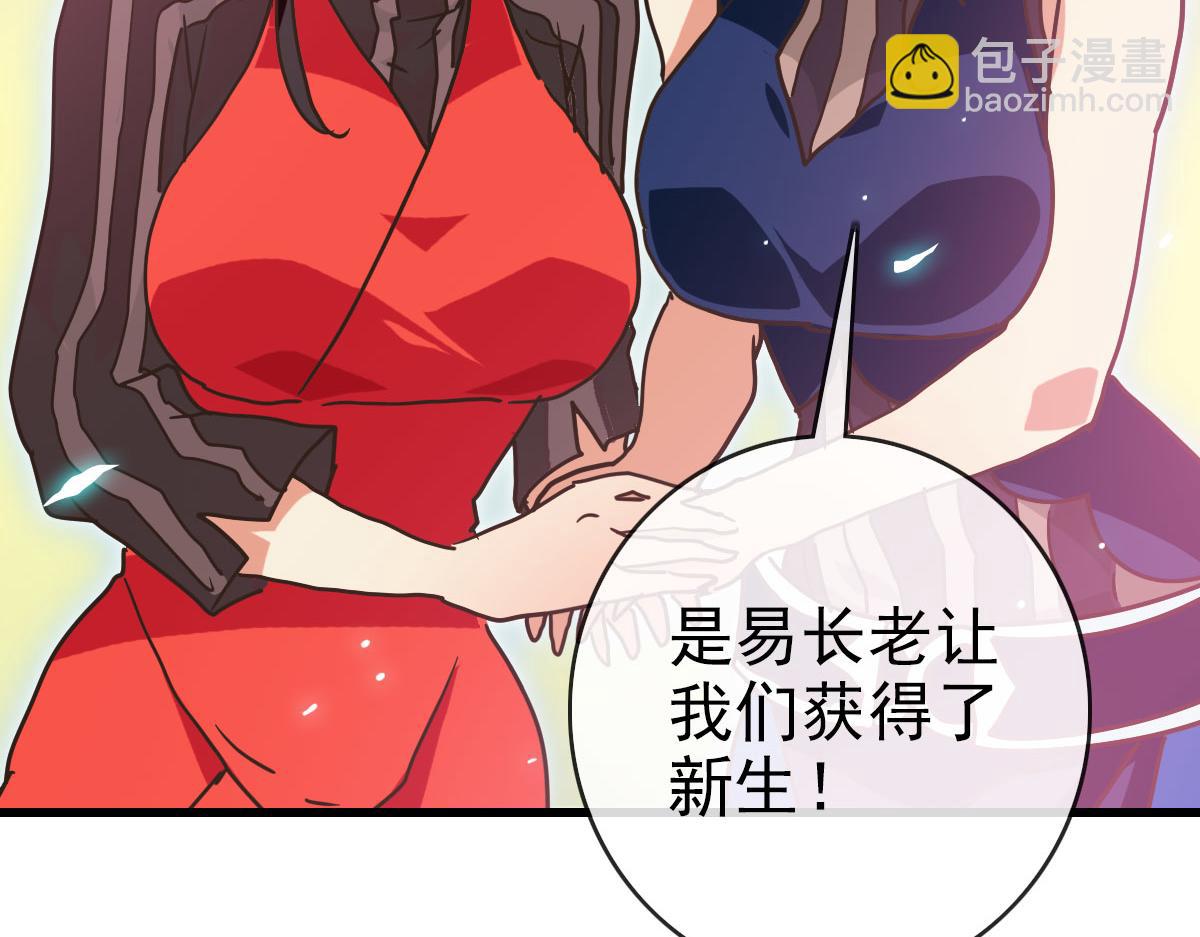 第75话 神纹比试第一关！(1/3)-第76话