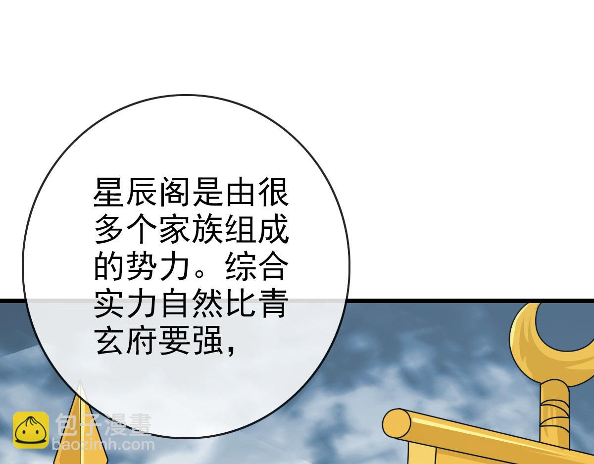 第75话 神纹比试第一关！(1/3)-第76话